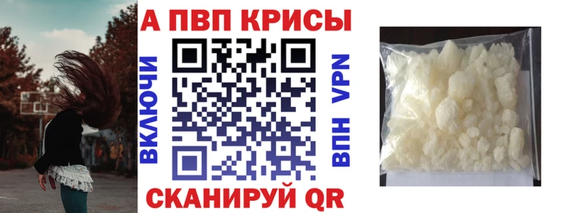 Alpha-PVP крисы CK  Северо-Курильск 