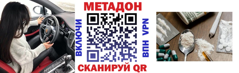 Метадон белоснежный Северо-Курильск