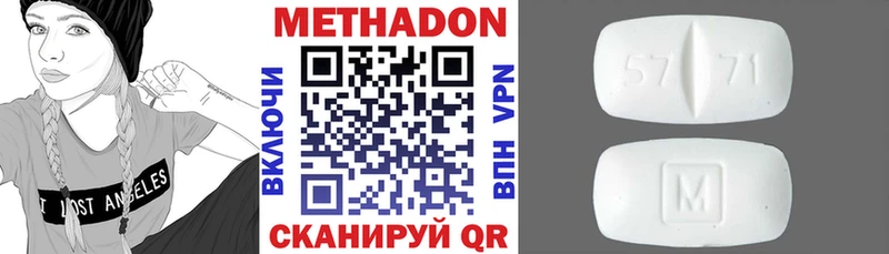 Метадон methadone Северо-Курильск